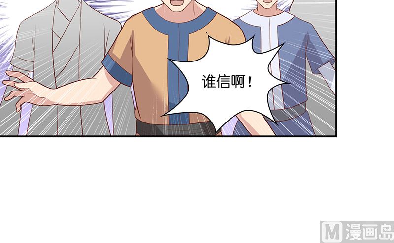 《水王的新娘》第38话 吃醋 第28页