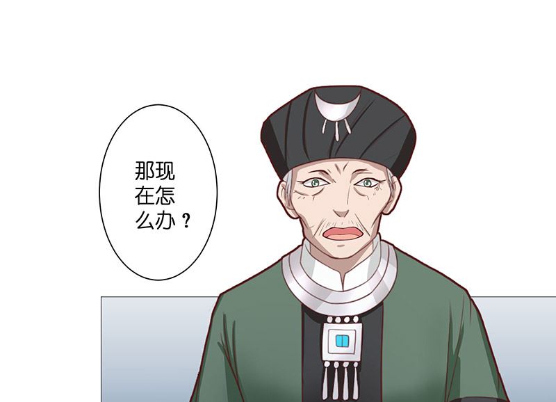 《水王的新娘》第38话 吃醋 第30页