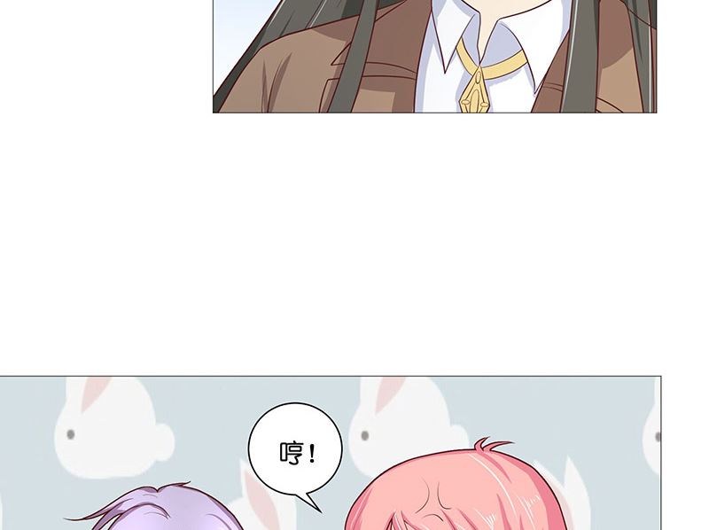 《水王的新娘》第38话 吃醋 第37页