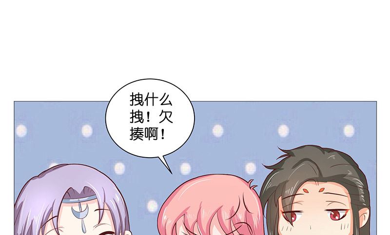 《水王的新娘》第38话 吃醋 第39页