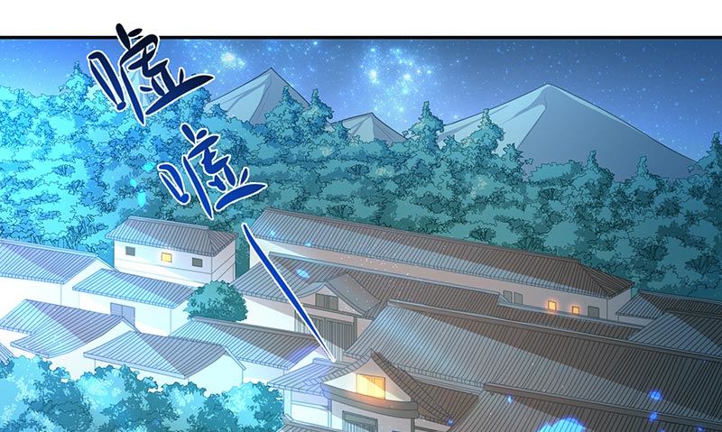 《水王的新娘》第38话 吃醋 第3页