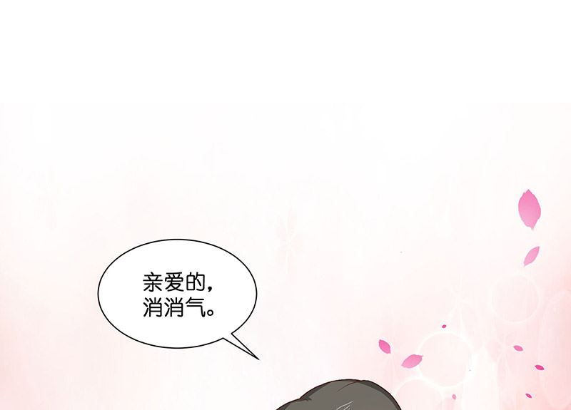 《水王的新娘》第38话 吃醋 第42页