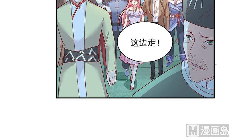 《水王的新娘》第38话 吃醋 第5页