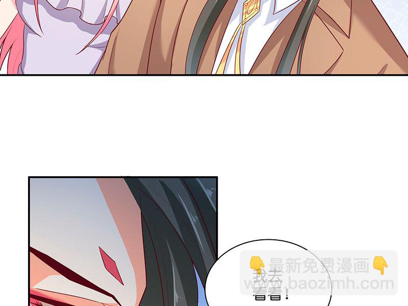 《水王的新娘》第39话 不能说话 第10页
