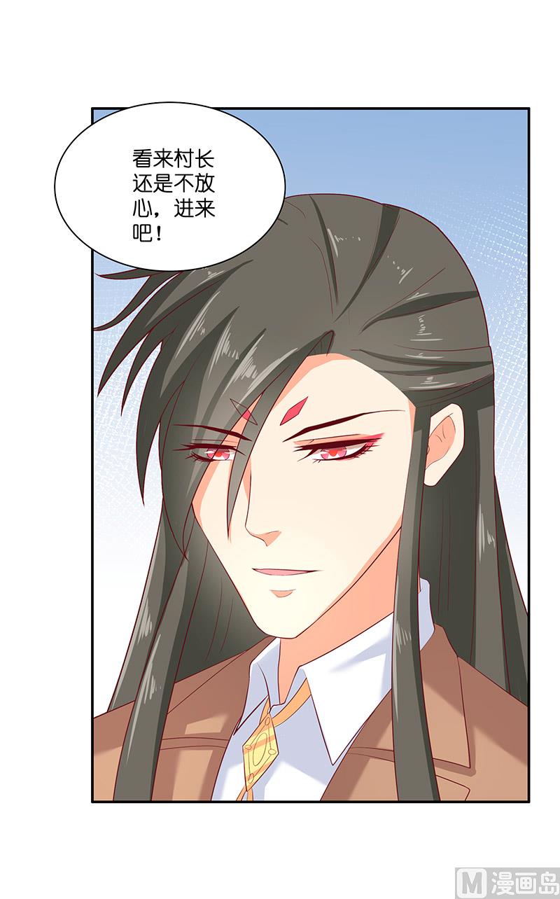 《水王的新娘》第39话 不能说话 第16页