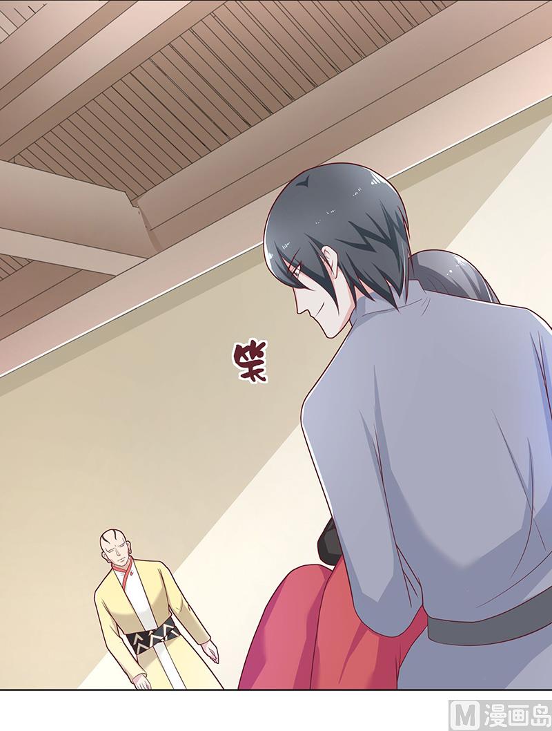 《水王的新娘》第39话 不能说话 第19页