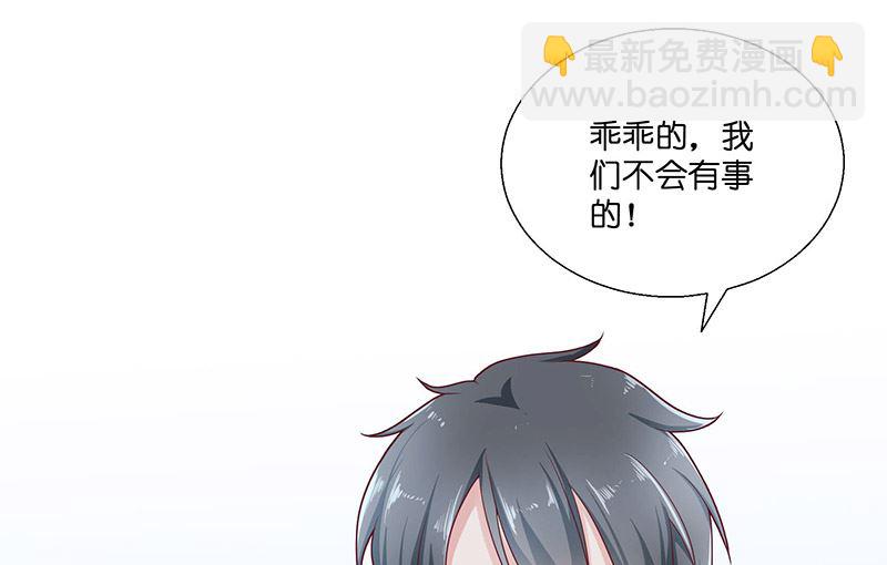 《水王的新娘》第39话 不能说话 第20页