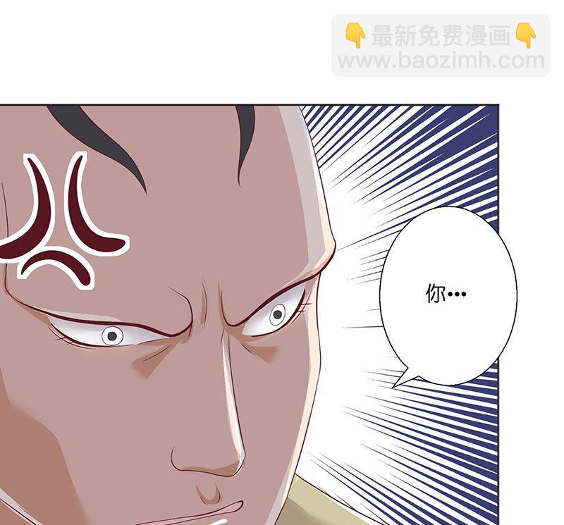 《水王的新娘》第39话 不能说话 第23页