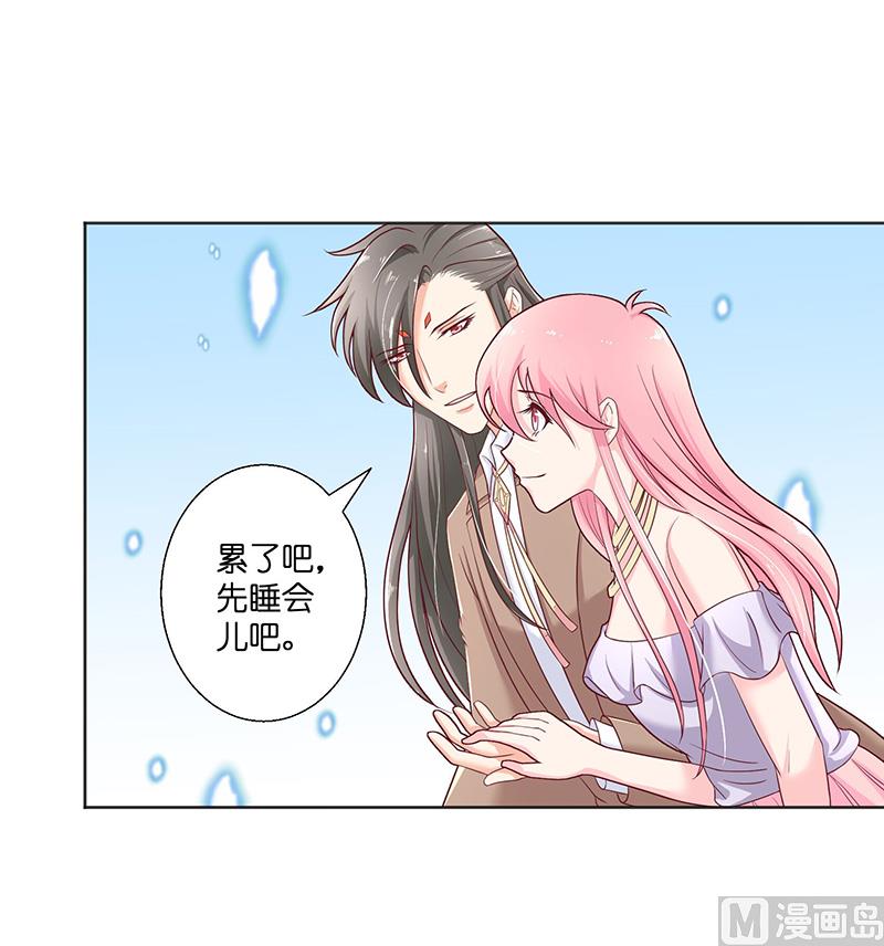 《水王的新娘》第39话 不能说话 第29页