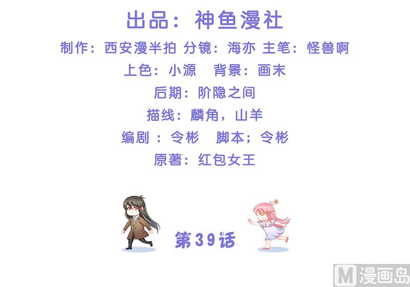 《水王的新娘》第39话 不能说话 第2页