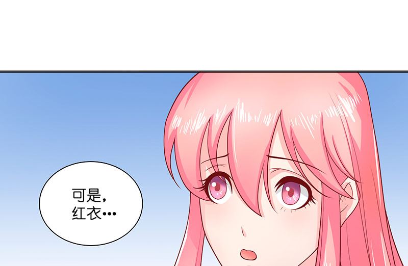 《水王的新娘》第39话 不能说话 第30页