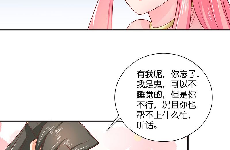 《水王的新娘》第39话 不能说话 第31页
