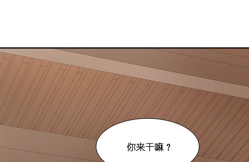 《水王的新娘》第39话 不能说话 第37页