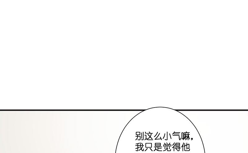 《水王的新娘》第39话 不能说话 第40页