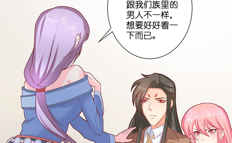 《水王的新娘》第39话 不能说话 第41页