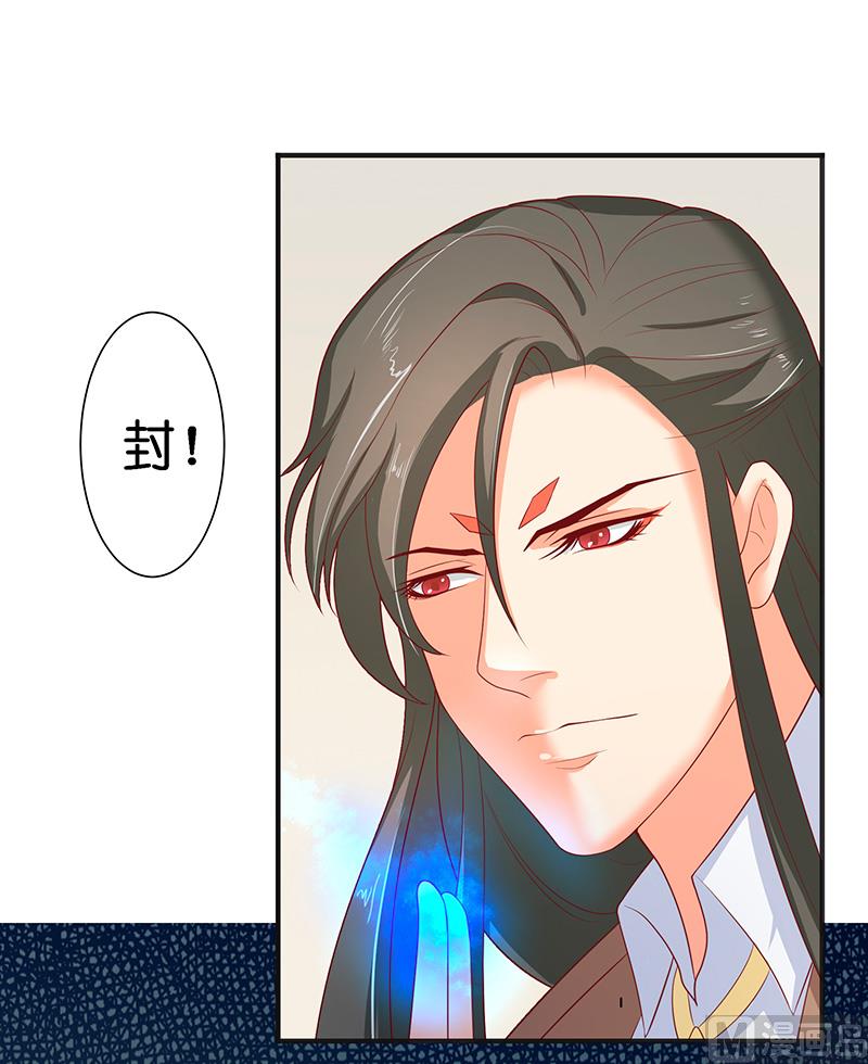 《水王的新娘》第39话 不能说话 第43页