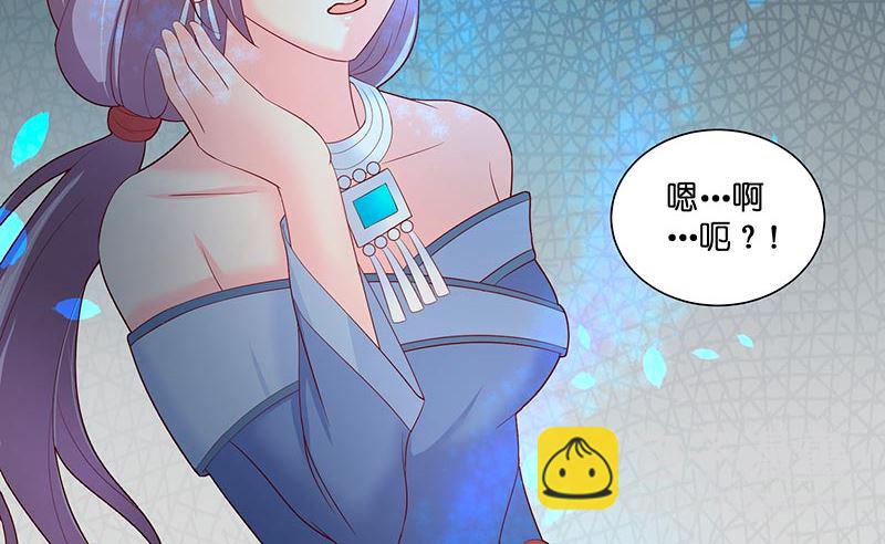 《水王的新娘》第39话 不能说话 第45页