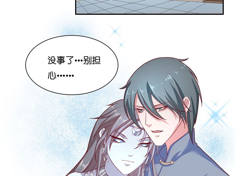 《水王的新娘》第39话 不能说话 第4页