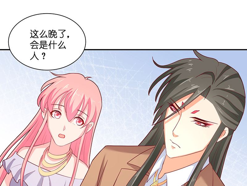 《水王的新娘》第39话 不能说话 第9页