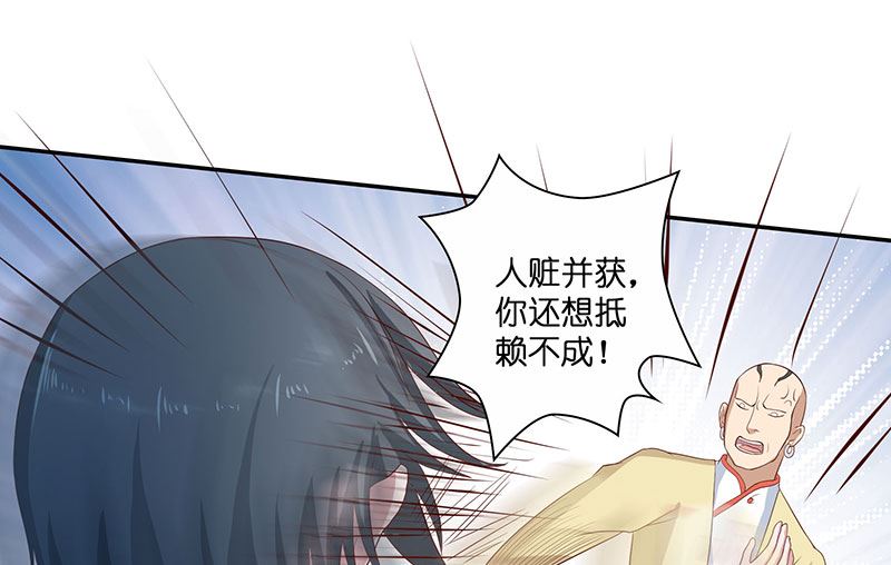 《水王的新娘》第41话 是达信 第12页