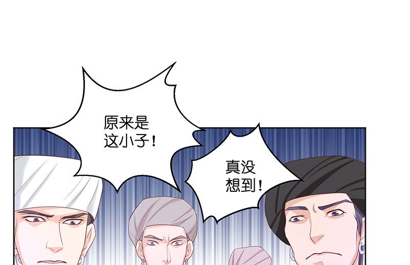 《水王的新娘》第41话 是达信 第18页