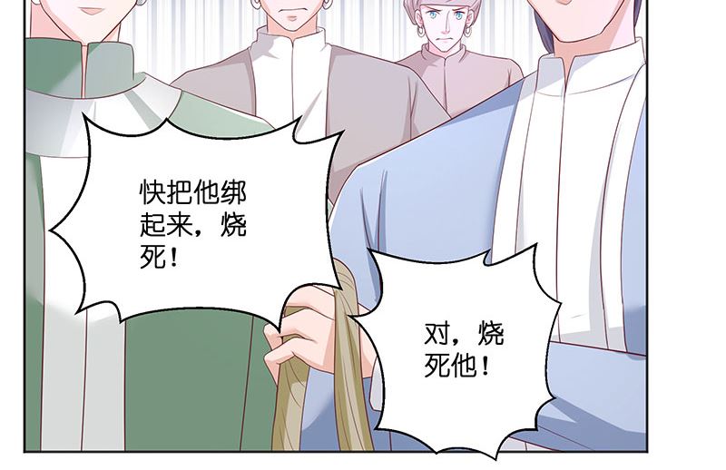 《水王的新娘》第41话 是达信 第19页