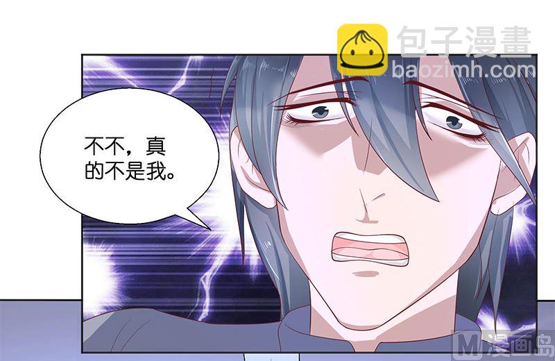 《水王的新娘》第41话 是达信 第20页