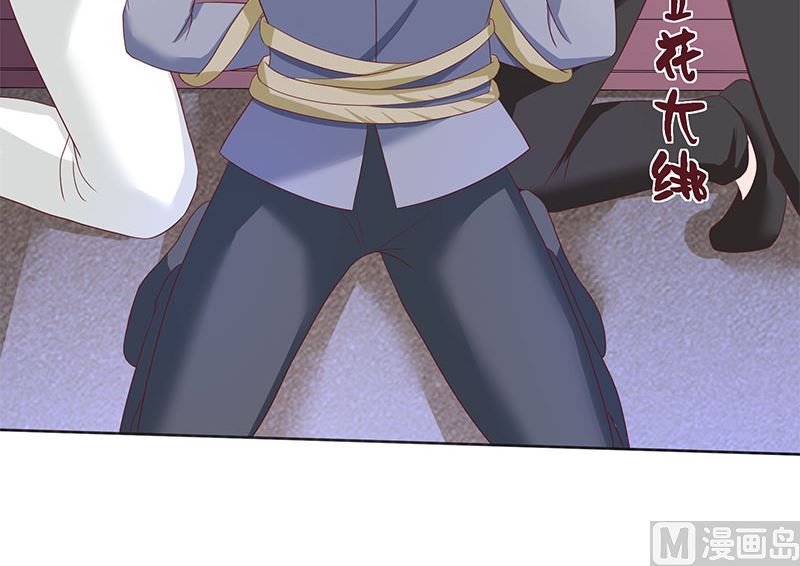 《水王的新娘》第41话 是达信 第23页