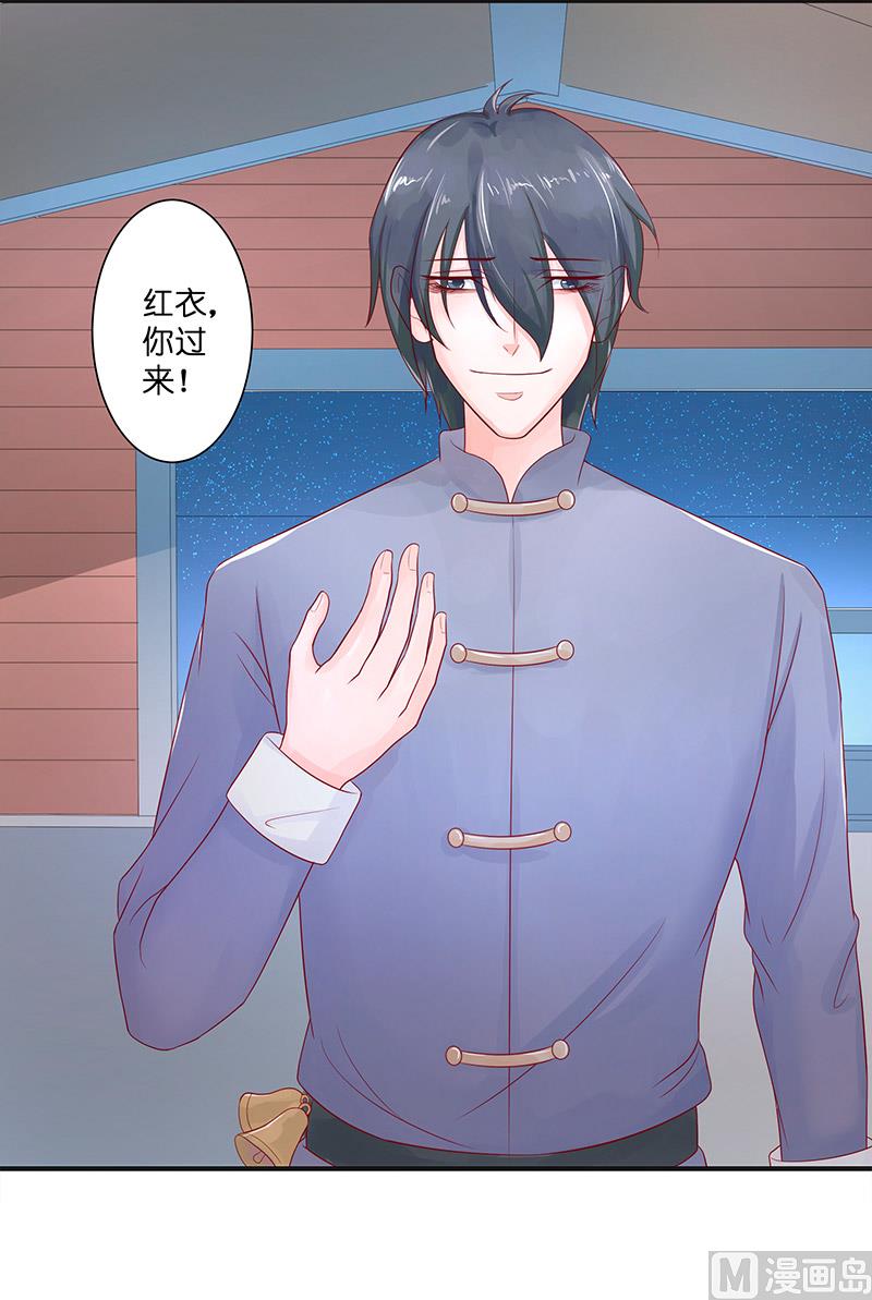 《水王的新娘》第41话 是达信 第29页