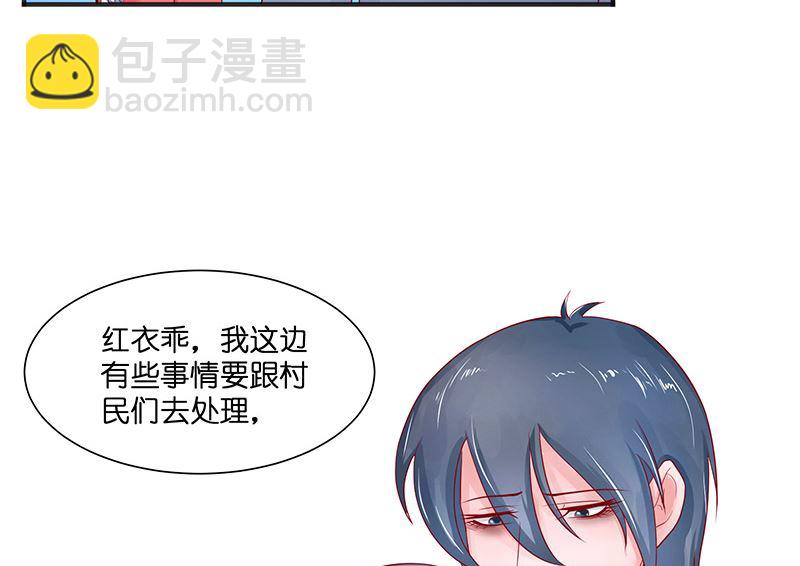 《水王的新娘》第41话 是达信 第31页