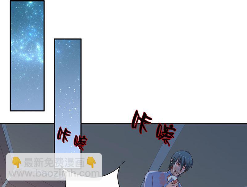 《水王的新娘》第41话 是达信 第3页