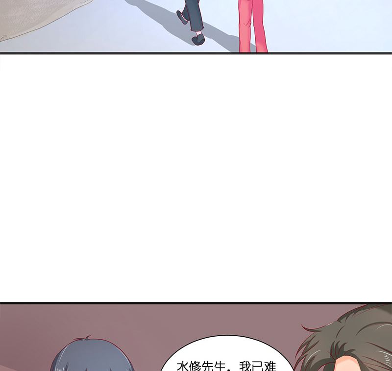 《水王的新娘》第41话 是达信 第40页