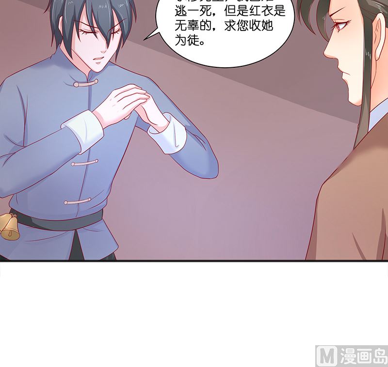 《水王的新娘》第41话 是达信 第41页