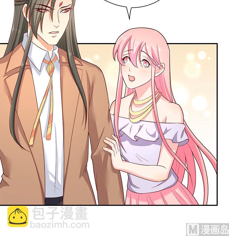 《水王的新娘》第41话 是达信 第44页