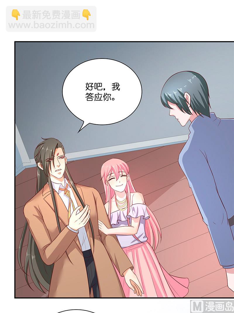 《水王的新娘》第41话 是达信 第45页