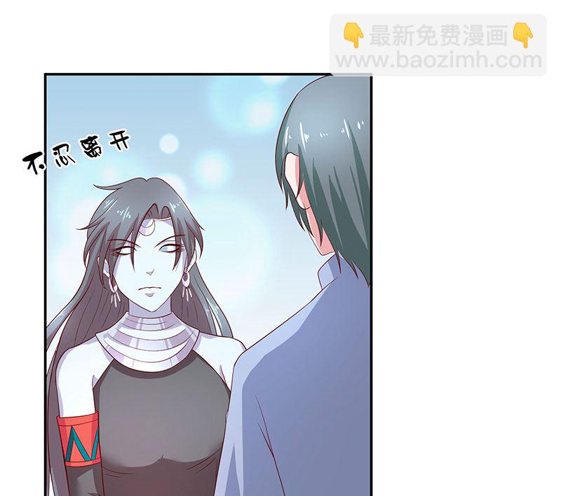 《水王的新娘》第41话 是达信 第49页