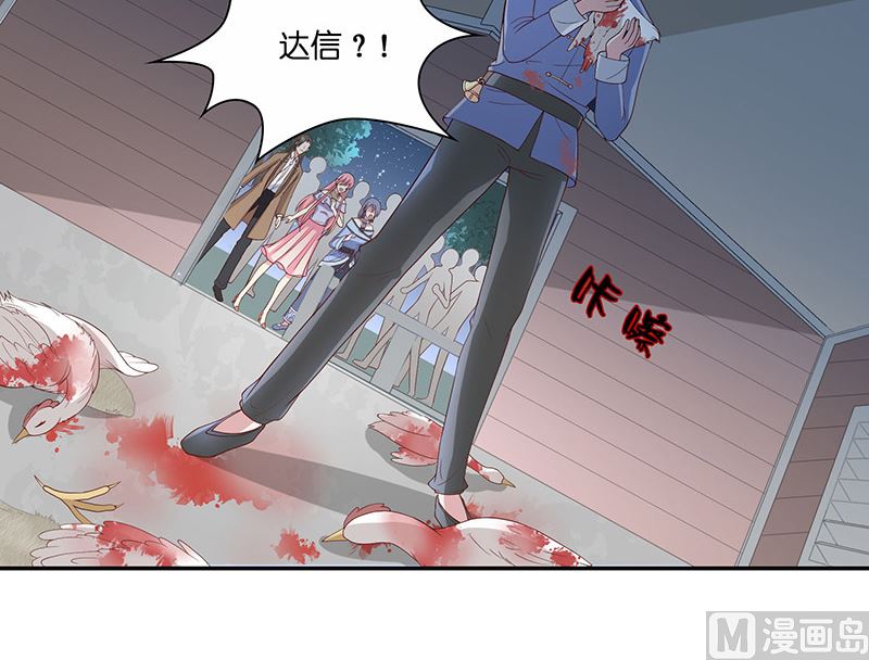 《水王的新娘》第41话 是达信 第4页