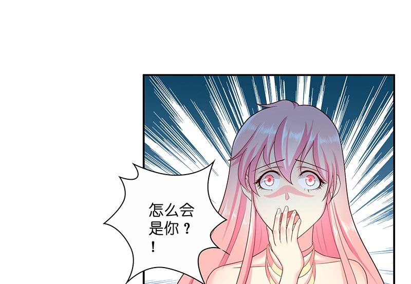 《水王的新娘》第41话 是达信 第5页