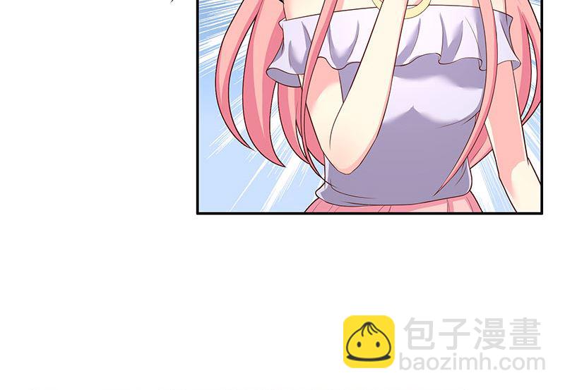 《水王的新娘》第41话 是达信 第6页