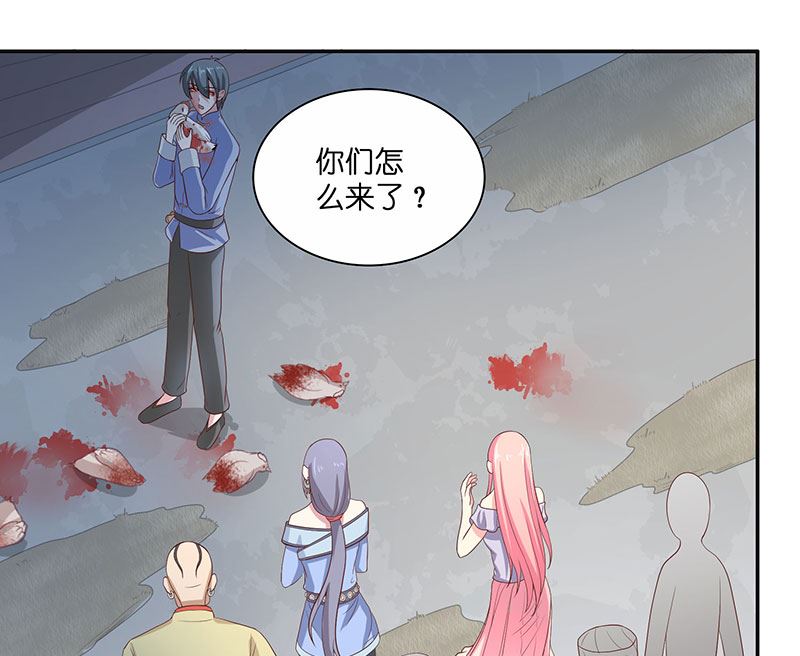 《水王的新娘》第41话 是达信 第8页