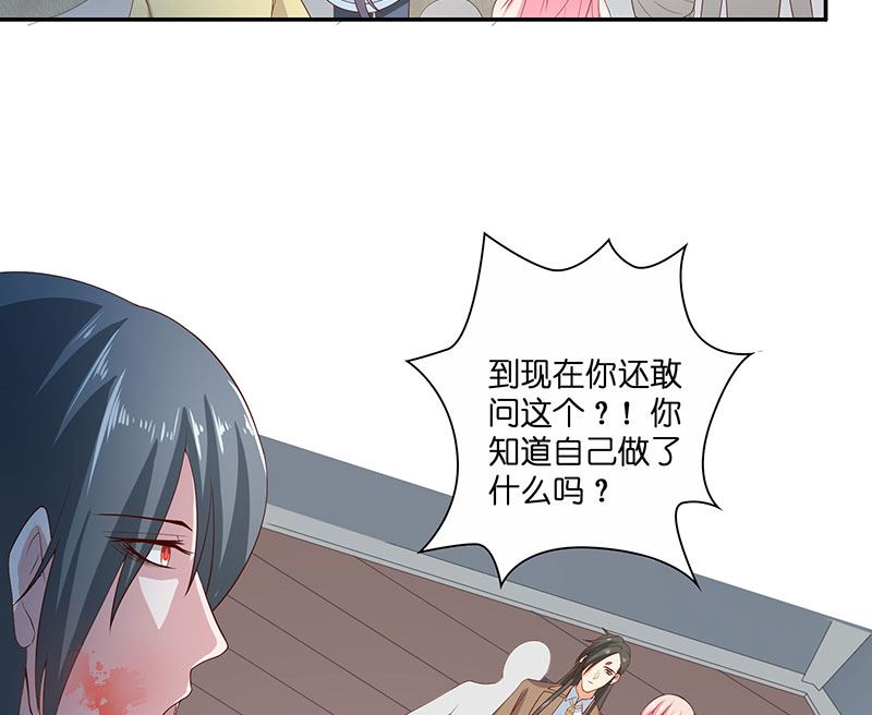 《水王的新娘》第41话 是达信 第9页