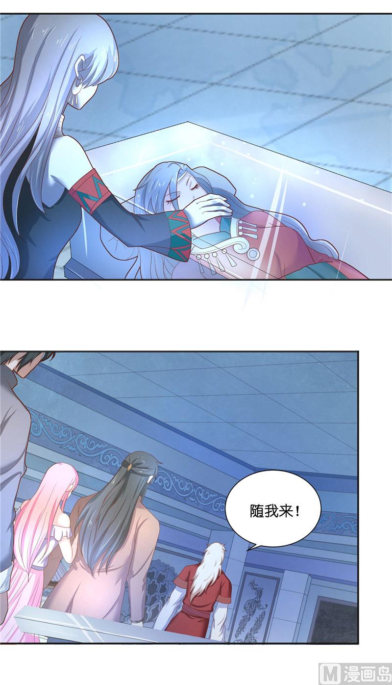 《水王的新娘》第44话 都是红衣 第11页
