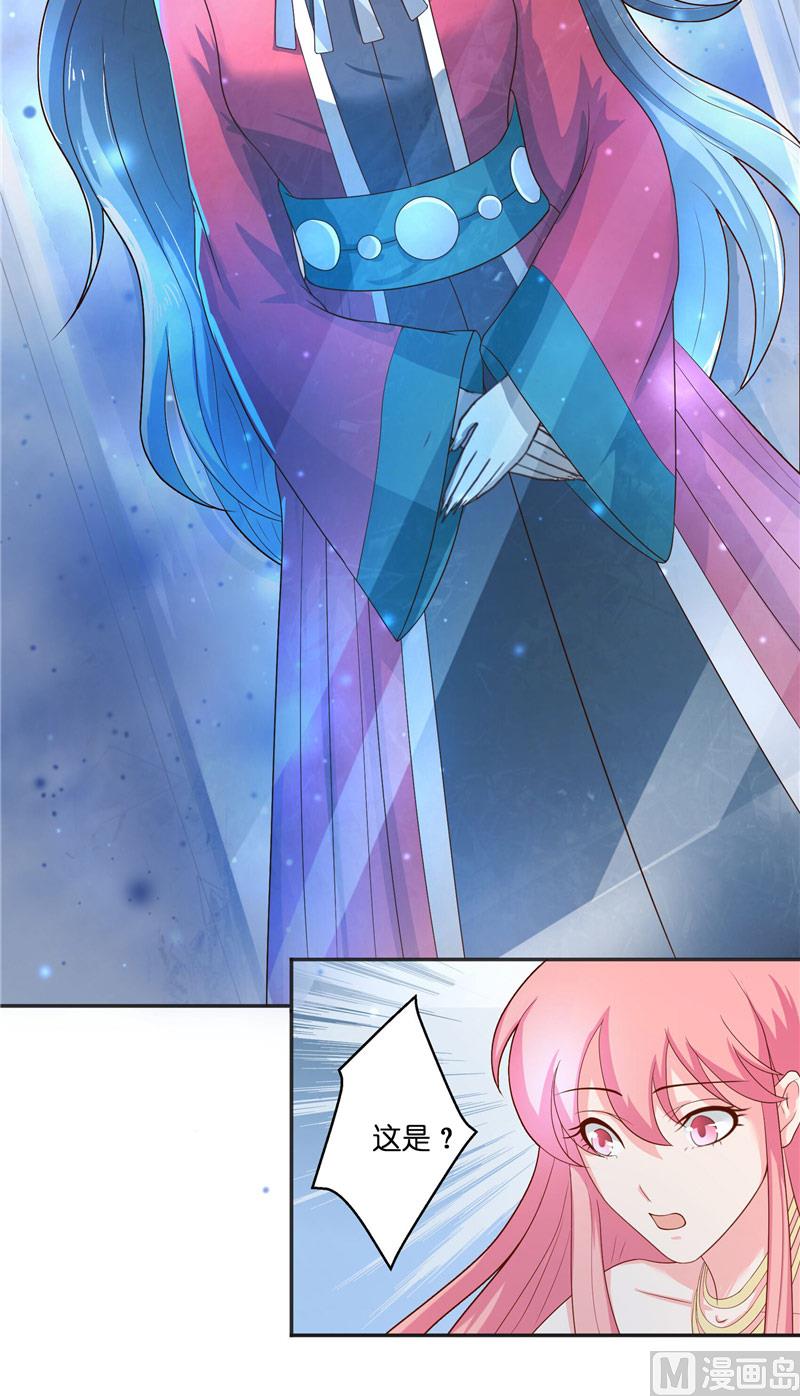 《水王的新娘》第44话 都是红衣 第13页