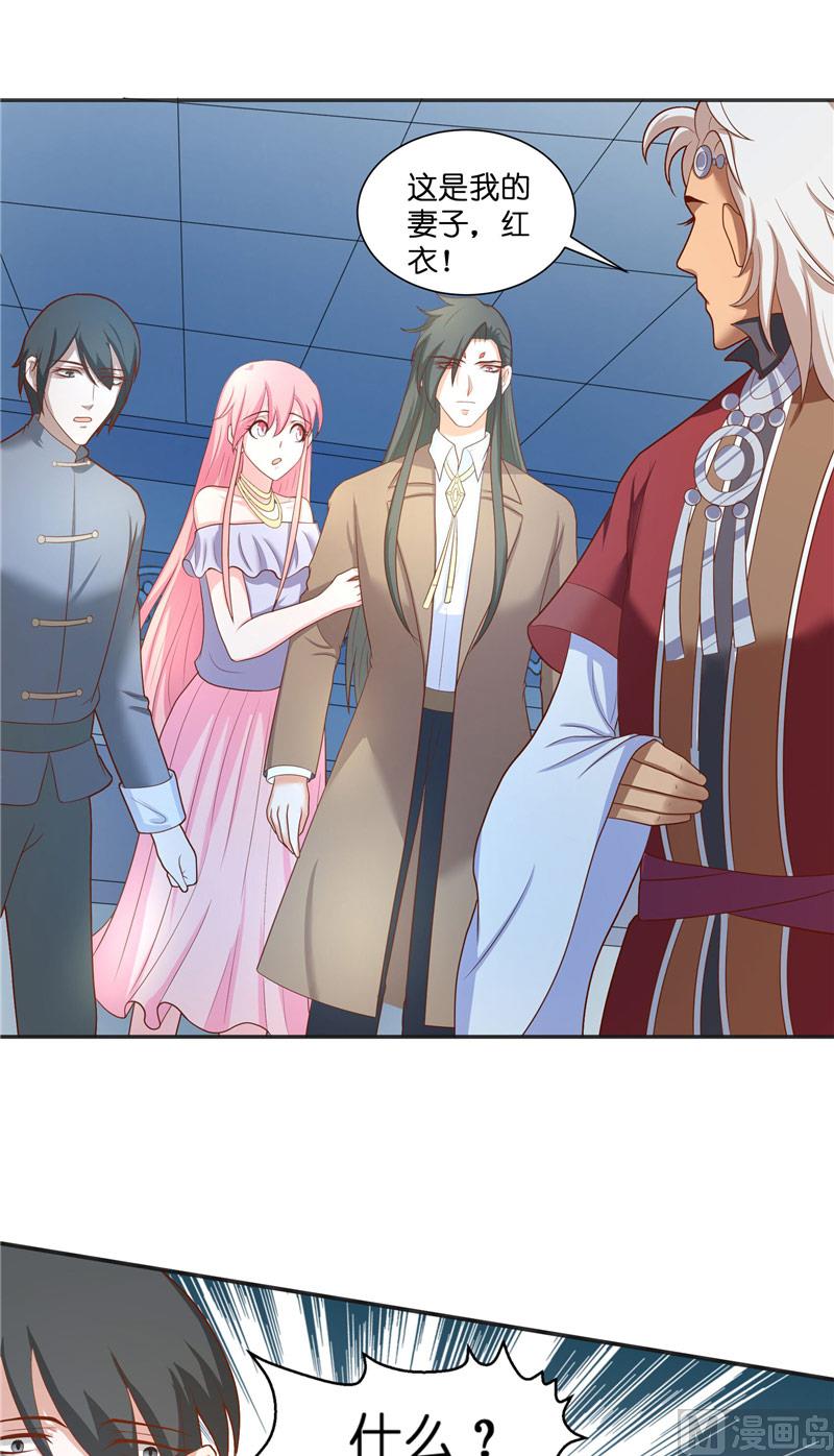 《水王的新娘》第44话 都是红衣 第14页