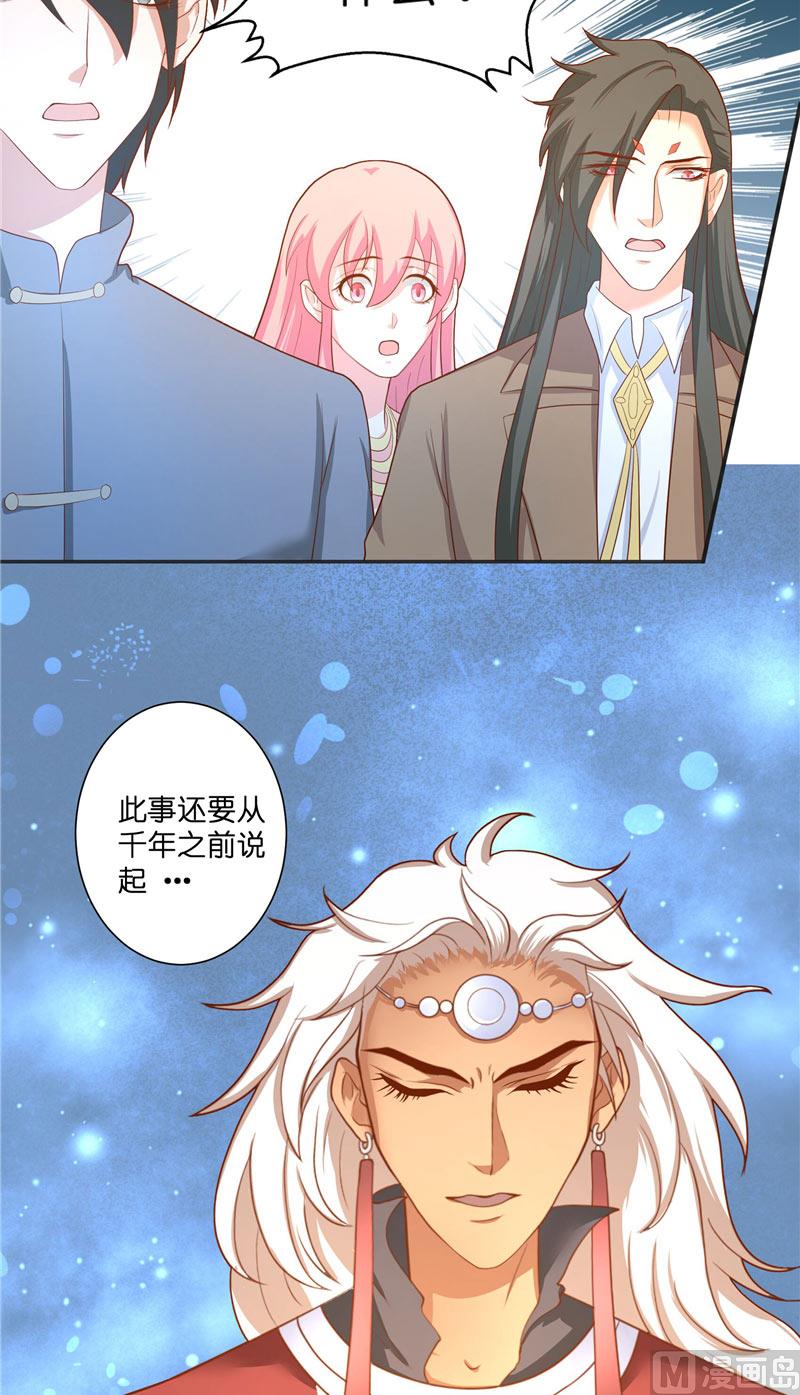 《水王的新娘》第44话 都是红衣 第15页