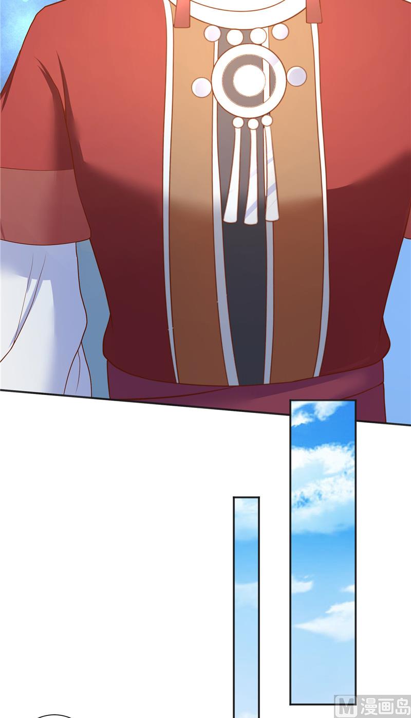 《水王的新娘》第44话 都是红衣 第16页