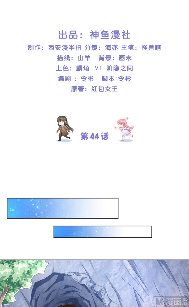 《水王的新娘》第44话 都是红衣 第2页