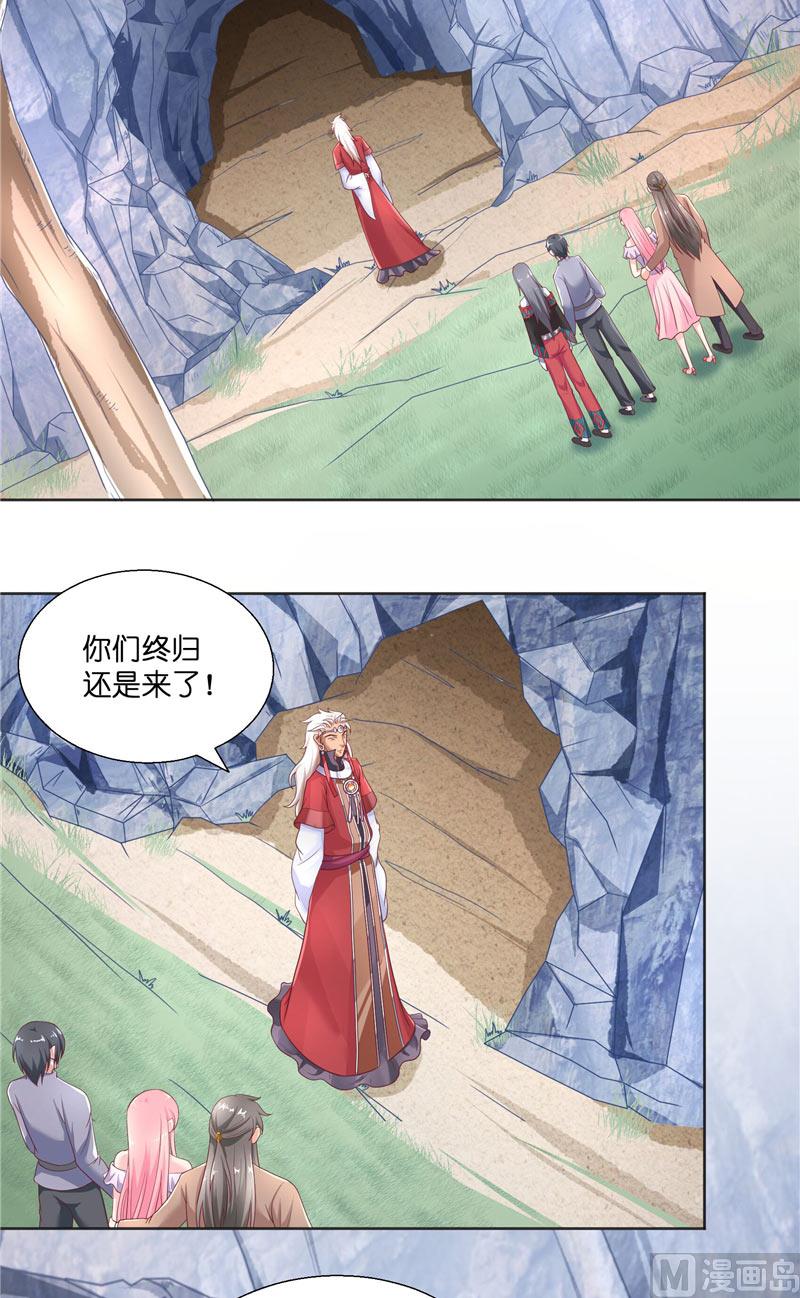 《水王的新娘》第44话 都是红衣 第3页
