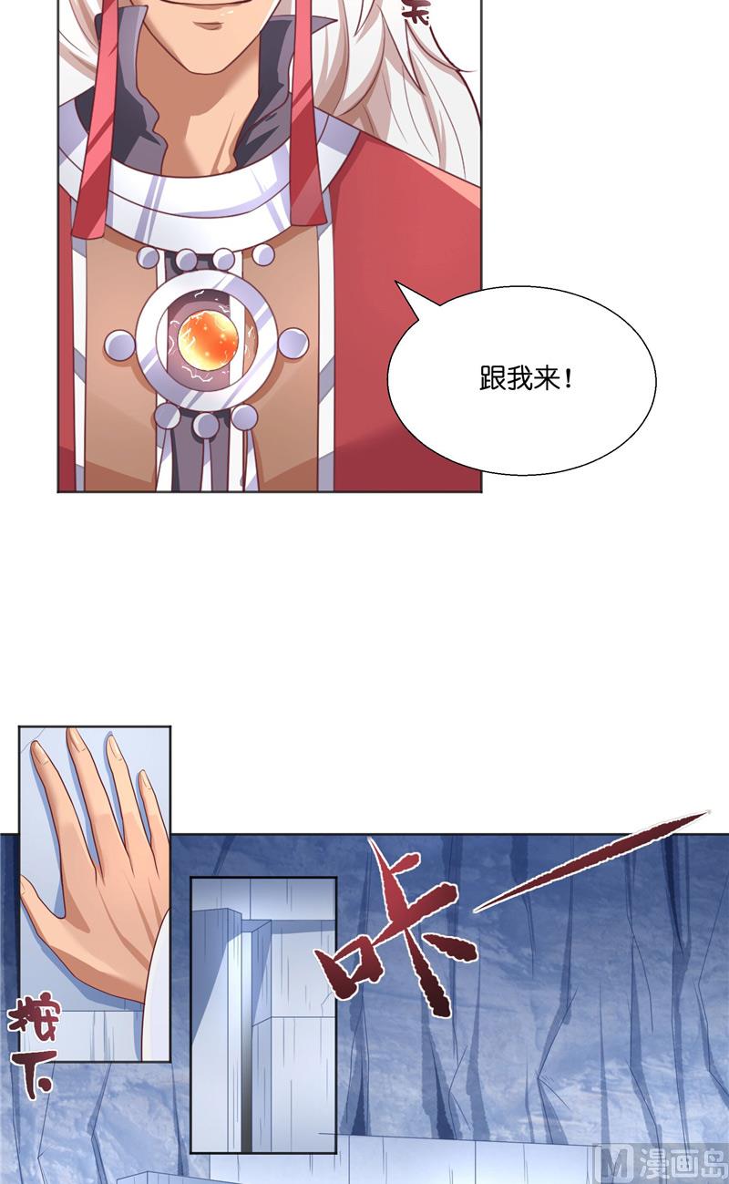 《水王的新娘》第44话 都是红衣 第5页
