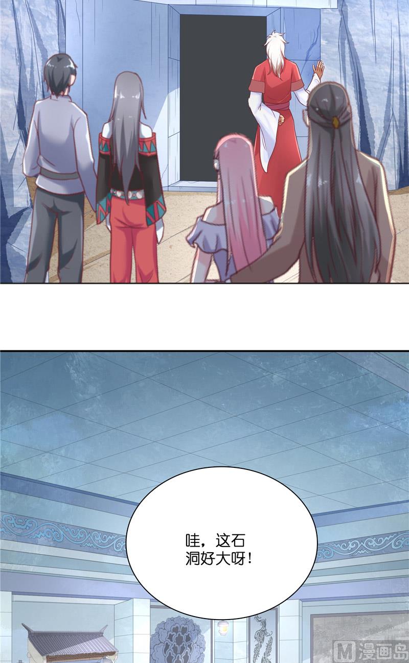 《水王的新娘》第44话 都是红衣 第6页
